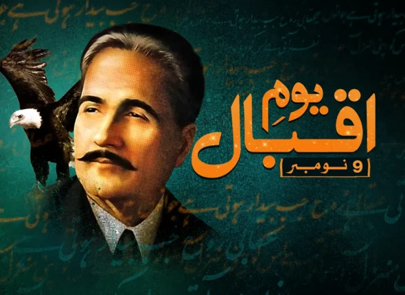 iqbal-day