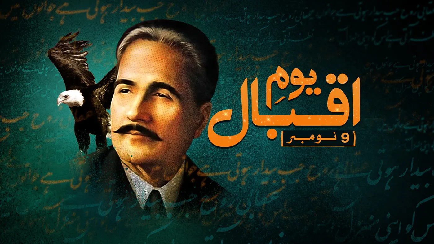 iqbal-day