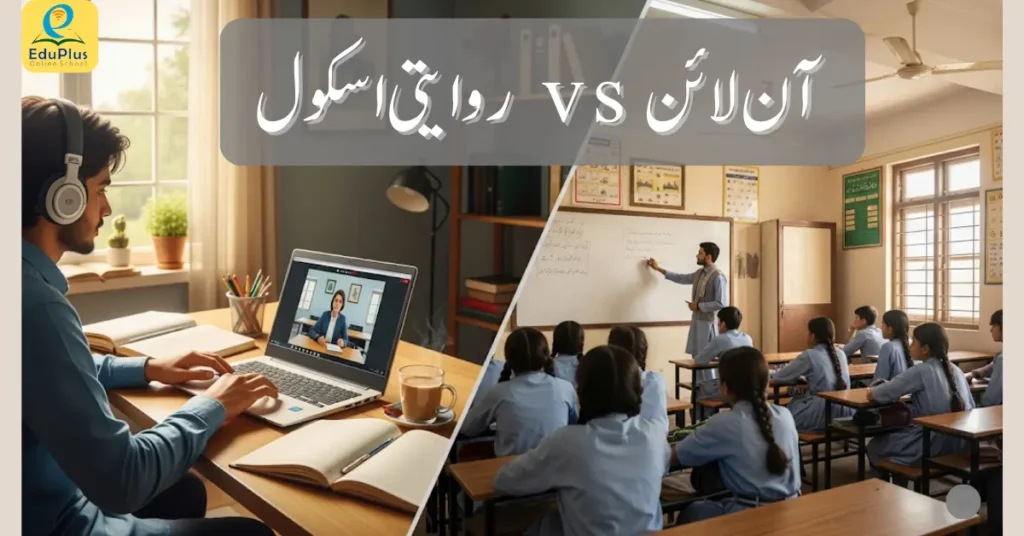 Online vs Traditional School — Which One Fits Your Needs Best