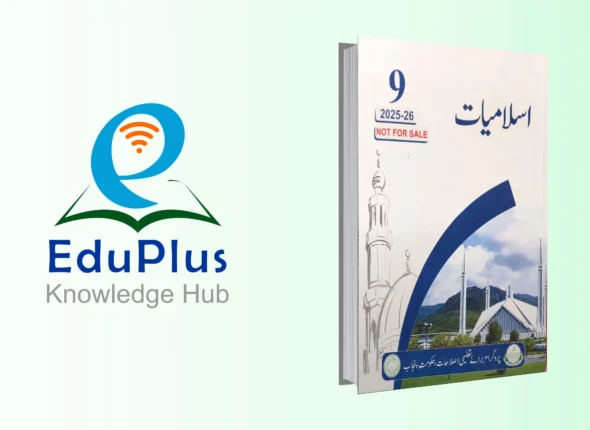 Islamiat 9th Grade Punjab Board