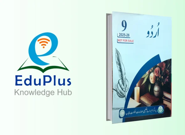 Urdu 9th Grade Punjab Board