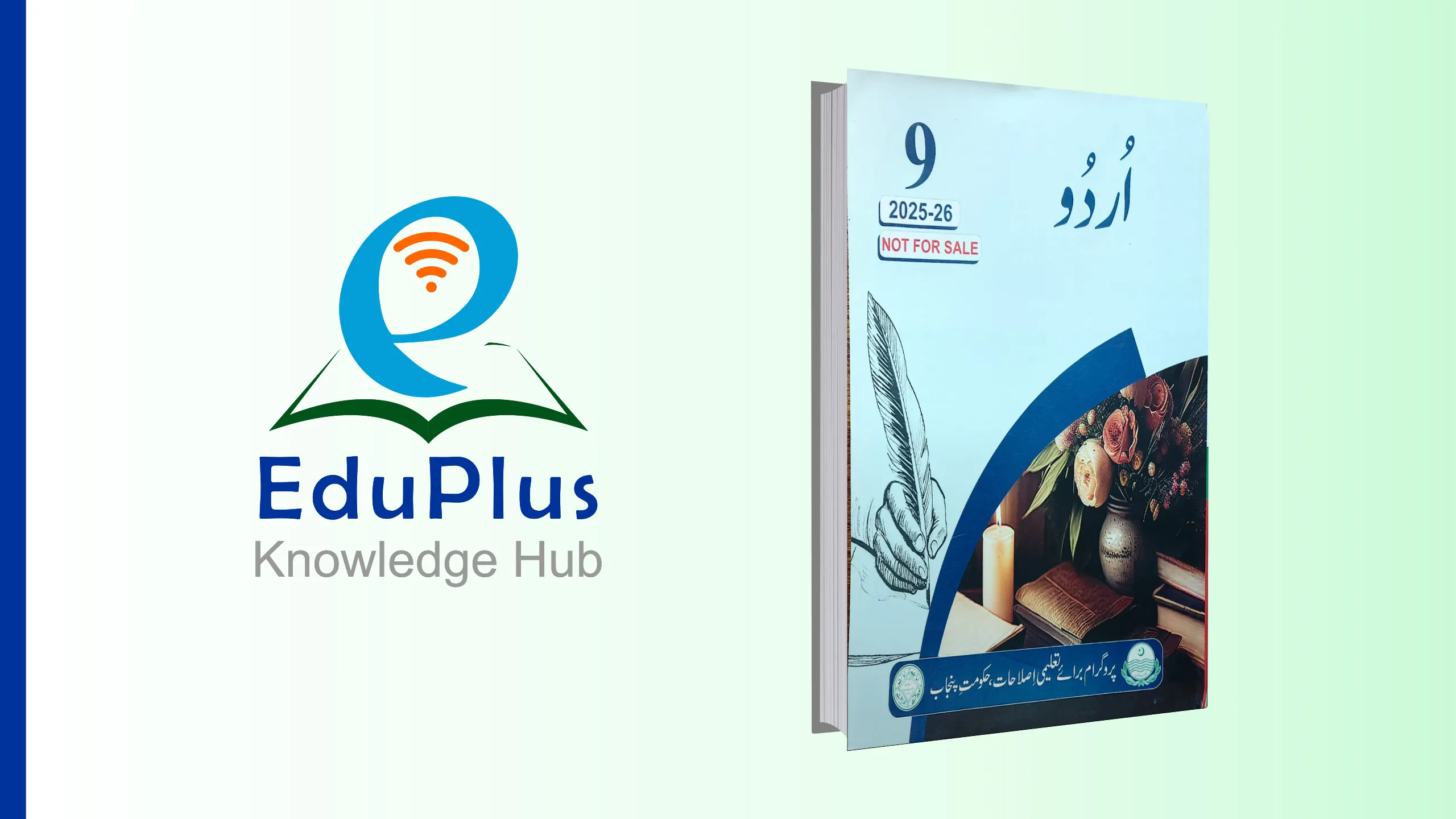 Urdu 9th Grade Punjab Board